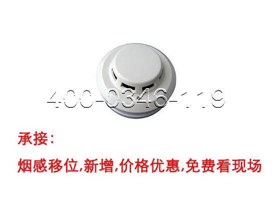 煙感誤報維護