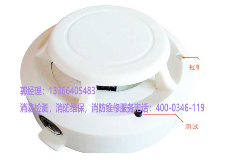 煙感探測器更換