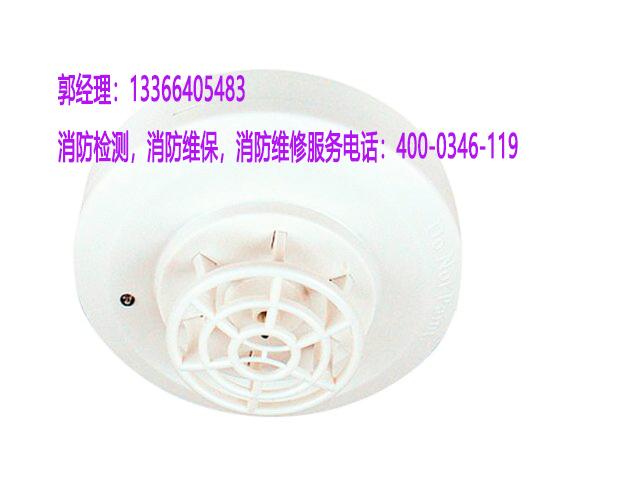 清洗感溫火災探測器保養