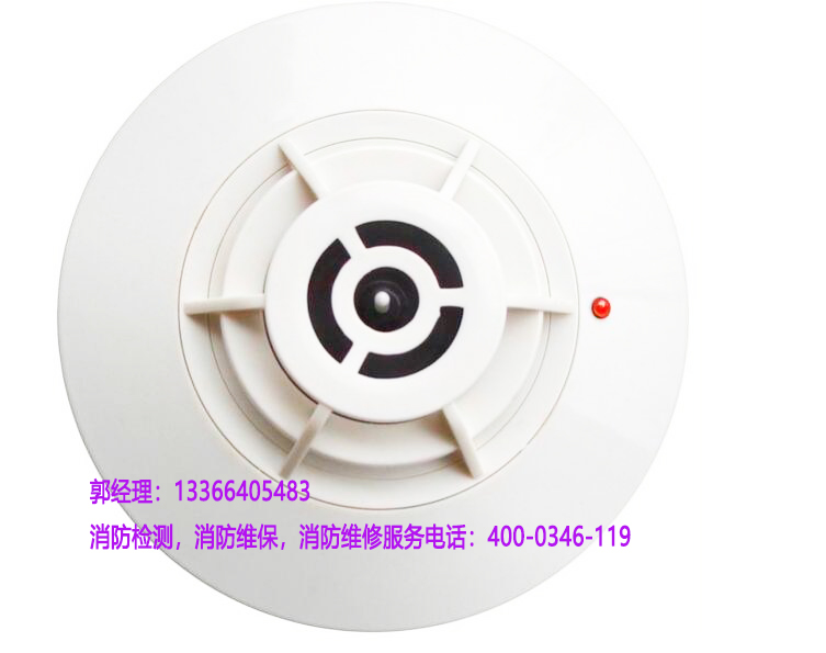 清洗感溫火災探測器保養