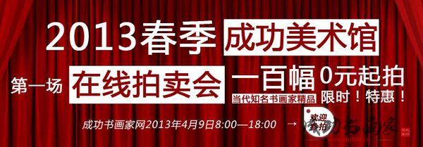 宣兵《常樂佛》將參加2013春季成功美術館第一場在線拍賣會