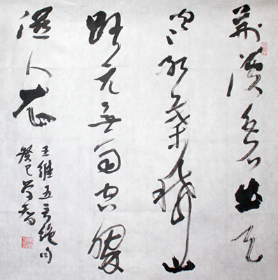 馬學智參加2013——2014年度中國最具學術實力與收藏價值