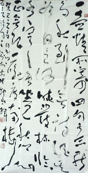 中書協理事張坤山參加2013——2014年度中國最具學術實力
