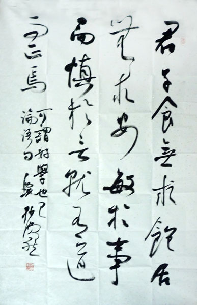 新疆建設兵團書協主席孫峰參加“2013——2014書法年度人