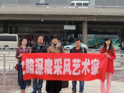 “九味國(guó)香&#8226;書(shū)畫(huà)巨擘絲綢之路深度采風(fēng)團(tuán)”第一批畫(huà)