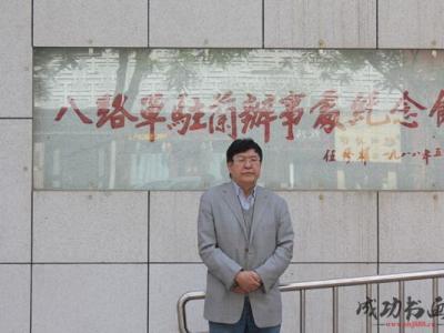 中美協(xié)理事、黑龍江美協(xié)主席吳團(tuán)良參觀八路軍駐蘭辦事處