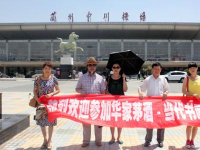 “當代書畫名家雪域梵音圣境之旅采風活動”眾藝術家于今