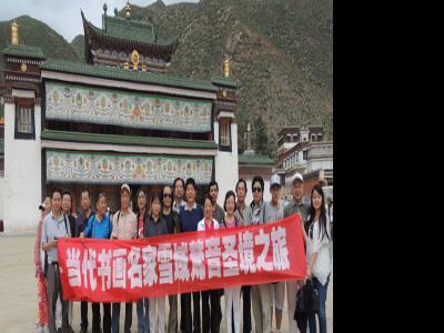 “當代書畫家雪域梵音圣境采風團”走進藏傳佛教圣地拉卜