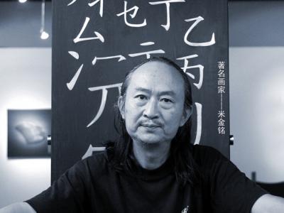 成都美協副主席米金銘參加“敦煌朝圣&#8226;當代書畫家絲