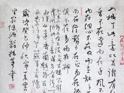 書法家陳源龍作品將在《神州詩書畫報》刊登