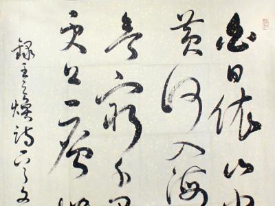 海南書協副主席張文瑞參加2013—2014年度書法人物評選