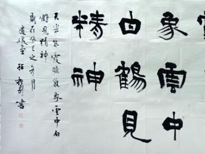 陜西青年書法家孫振剛作品將在神州詩書畫報(bào)刊出