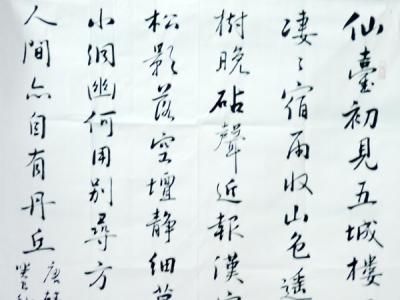 內蒙古書協副主席邢秀2013年簽約書法作品賞析
