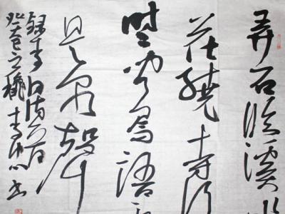 書法家李忠作品將在《神州詩書畫報》刊登