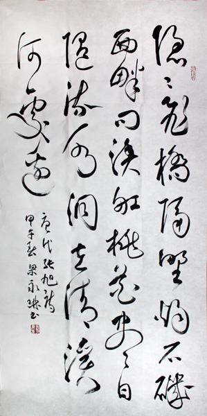 書道一以貫之——簡評中書協理事梁永琳書法