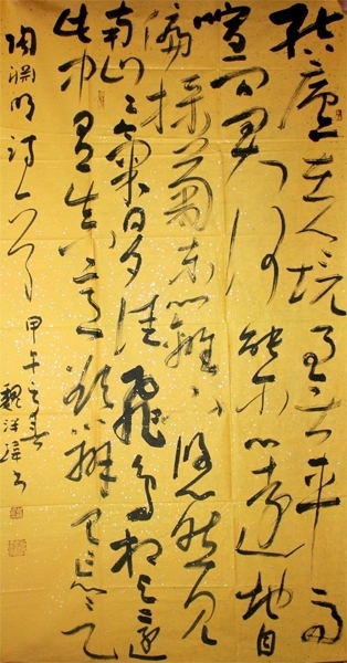 書法家魏泮瑋作品將在神州詩書畫報(bào)刊登