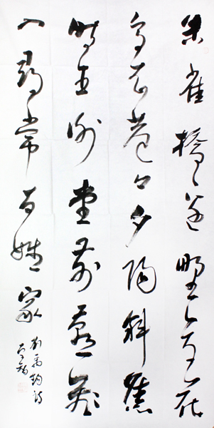 馬學智最新書法賞析