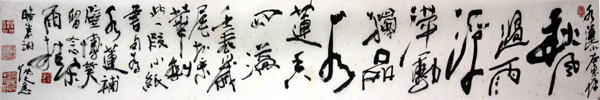 中美協理事宋雨桂書法作品欣賞