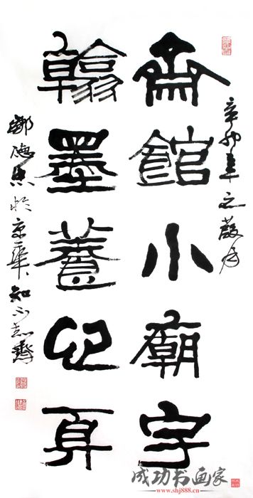 渾厚大氣漢隸風——中書協理事鄒德忠作品欣賞