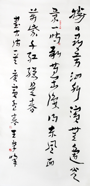 王學峰作品欣賞