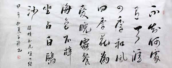 書出妙道 墨韻五彩——云南書協副主席王子榮作品簡析