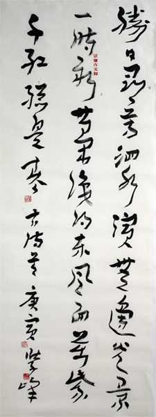 靈動融于樸拙之中——成功書畫網(wǎng)拍王學峰書法欣賞