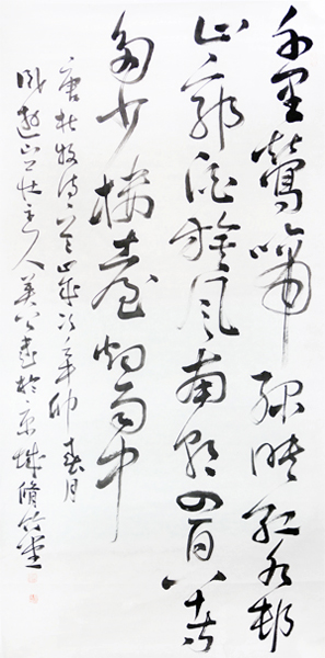 筆鋒流暢寫詩韻——成功美術館網（微）拍第三期祝英公作
