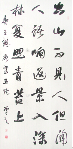 學養與技巧的統一——成功美術館網（微）拍第三期馬學智