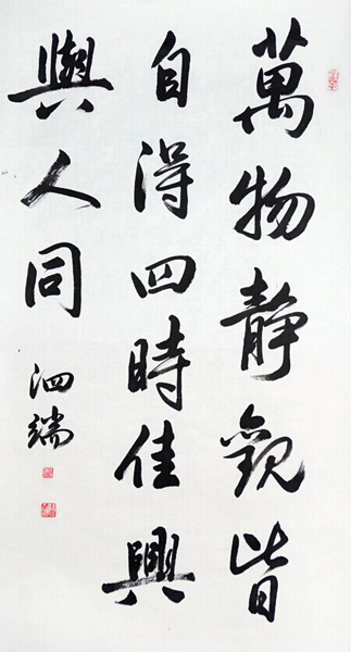 溫婉靈動 筆力勁健——成功美術館網（微）拍第四期張泗