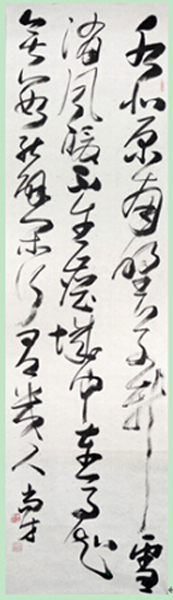 雄壯蒼勁 灑脫飄逸——成功美術館網（微）拍第四期李尚