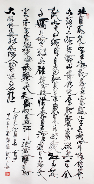 劉廣源書法作品將刊登《當(dāng)代書畫家》