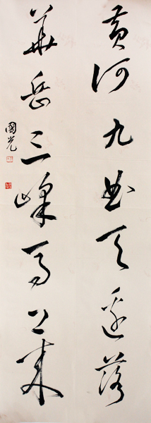 湖北省書法家協(xié)會(huì)副主席李國(guó)光簽約蘭州成功美術(shù)館