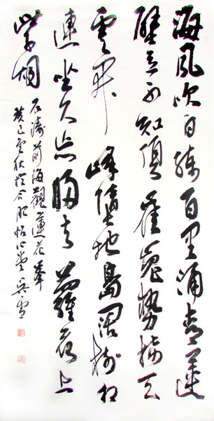 中書協(xié)理事吳雪書作參加成功美術(shù)館網(wǎng)（微）拍第五期拍賣