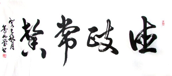 中書協理事詹冰瑩書作參加成功美術館網（微）拍第六期拍