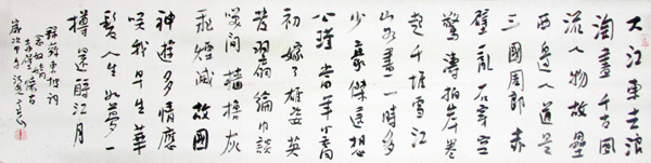 山東書協理事高岱書作將在《當代書畫家》刊登