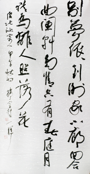 博采眾收  瀟灑爽逸——韓宗祥書作欣賞