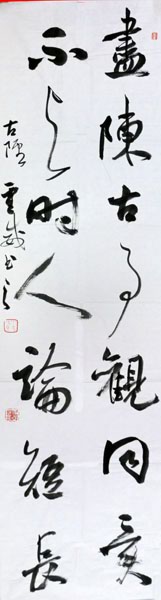 霍威書法將在《當代書畫家》刊登