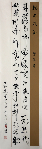 韻雅妙丹青——韓琦畫作欣賞