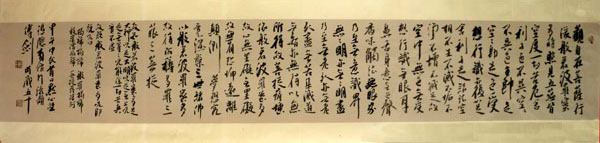 傅劍草書作品欣賞
