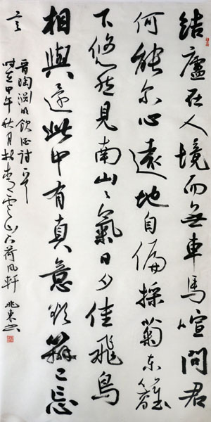 濰坊青年書協副主席薛兆東書作將在《當代書畫家》刊登