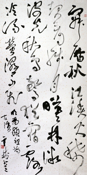 濃淡之間顯豪邁氣度——霍威書法欣賞