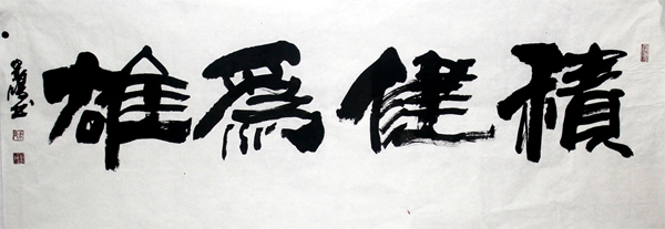 成功美術館網（微）拍第八期馬星鴻書作欣賞