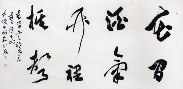 成功書畫家網(wǎng)（微）拍第十一期蔣立偉書法作品賞析