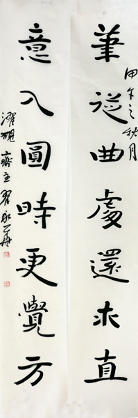 菏澤市書協常務副主席翟永華書作賞析