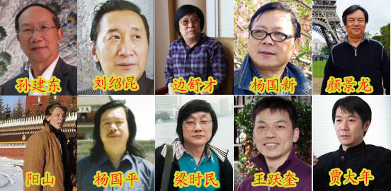 甘肅成功書畫藝術研究院“2014中國畫壇十大實力派畫家榜