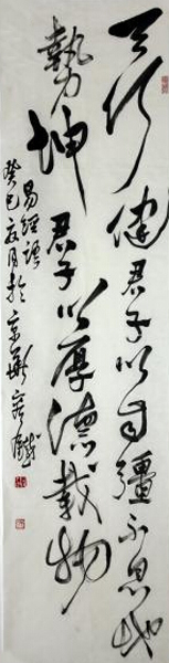 成功書畫網（微）拍第十七期容鐵書法欣賞