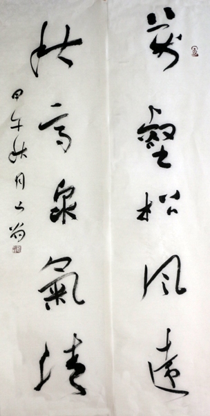 蘇文殷書法欣賞
