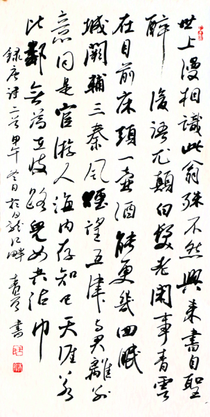 王青彥書作將在《當代書畫家》刊登