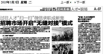 蘭州晨報(bào)、鑫報(bào)發(fā)布“妙香&#8226;乙未年曬佛節(jié)美術(shù)名家甘