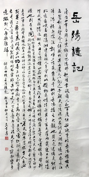 師古融今 悟得妙道——海南書協理事范文才書作欣賞